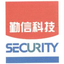 勤信科技 SECURITY 及圖