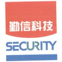 勤信科技 SECURITY 及圖