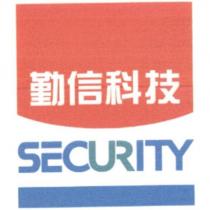勤信科技 SECURITY 及圖