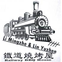 哲 Li Mingzhe&Lin Yuzhen 鐵道燒烤屋 Rallway BBQ House 及圖