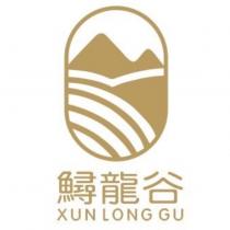 鱘龍谷 XUN LONG GU 及圖