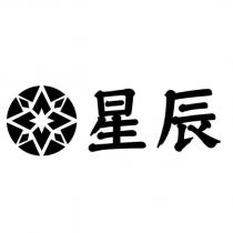 星辰及圖