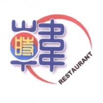 韓時 RESTAURANT 及圖