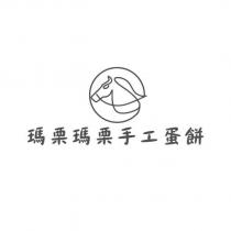 瑪栗瑪栗手工蛋餅及圖