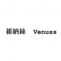 維納絲 Venuss