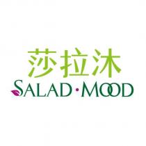 莎拉沐 SALAD MOOD 設計字