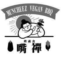嘴禪 MUNCHEEZ VEGAN BBQ 及圖