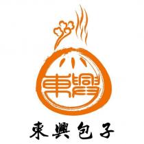 東興設計圖東興包子