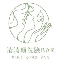 QING QING YAN 清清顏洗臉 BAR 及圖
