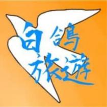 白鴿旅遊及圖