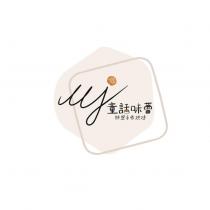 童話味蕾妍選手作烘焙及圖