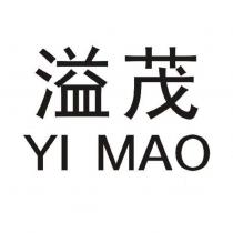 溢茂 YI MAO