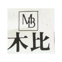 木比及圖 MB 
