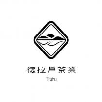 德拉戶茶業 Trahu 及圖