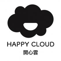 HAPPY CLOUD 開心雲及圖