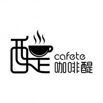 咖啡醍 cafete 及醍設計圖