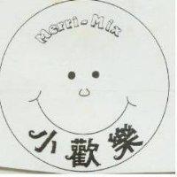 小歡樂及圖 MERRI-MIX