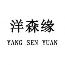 洋森緣 YANG SEN YUAN