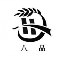 八品及圖