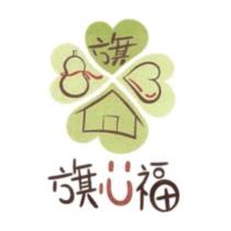旗心福及圖