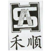禾順及圖