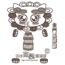 金門風獅爺 乳酸高梁氣泡酒及圖 YOGURT Yogurt Sparkling Mead Alc 3%