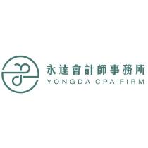 永達會計師事務所 YONGDA CPA FIRM 及圖
