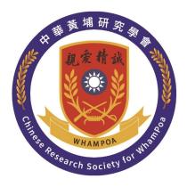 中華黃埔研究學會及圖