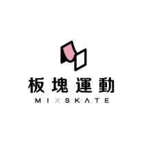 Mixskate 板塊運動及圖
