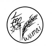 舞 wumai 及圖