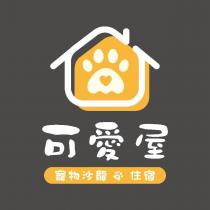 可愛屋及圖