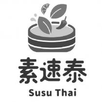 素速泰 Susu Thai 及設計圖