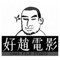 好趙電影 CHAO FILM STUDIO 及圖