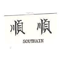 順順 SOUTHAIN 