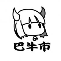巴牛市及圖