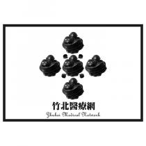 竹北醫療網 Zhubei Medical Network 及圖