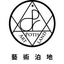 藝術泊地 POTISARTLAND 及圖