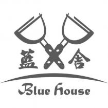 藍舍 BLUE HOUSE 及圖