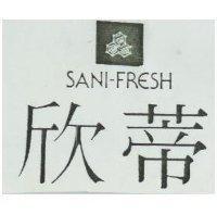 欣蒂 SANI – FRESH 及圖
