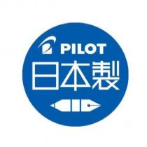 PILOT 日本製及圖