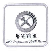 星光汽車及圖