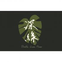 深綠 Double Green Flower 及圖