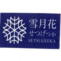 雪月花せつげっか SETSUGEEKA 及圖