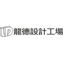 LD 龍德設計工場