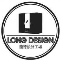LONG DESIGN 龍德設計工場及圖
