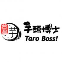芋頭博士 Taro Boss! 台灣芋及圖