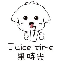 果時光 Juice time 及圖