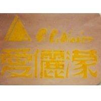 愛儷濛及圖 A ’ LAMOND 