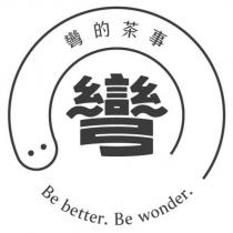 彎的茶事 彎 Be better. Be wonder. 及圖