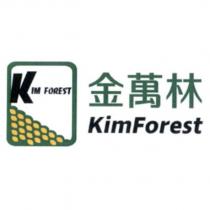 Kim Forest 金萬林及圖